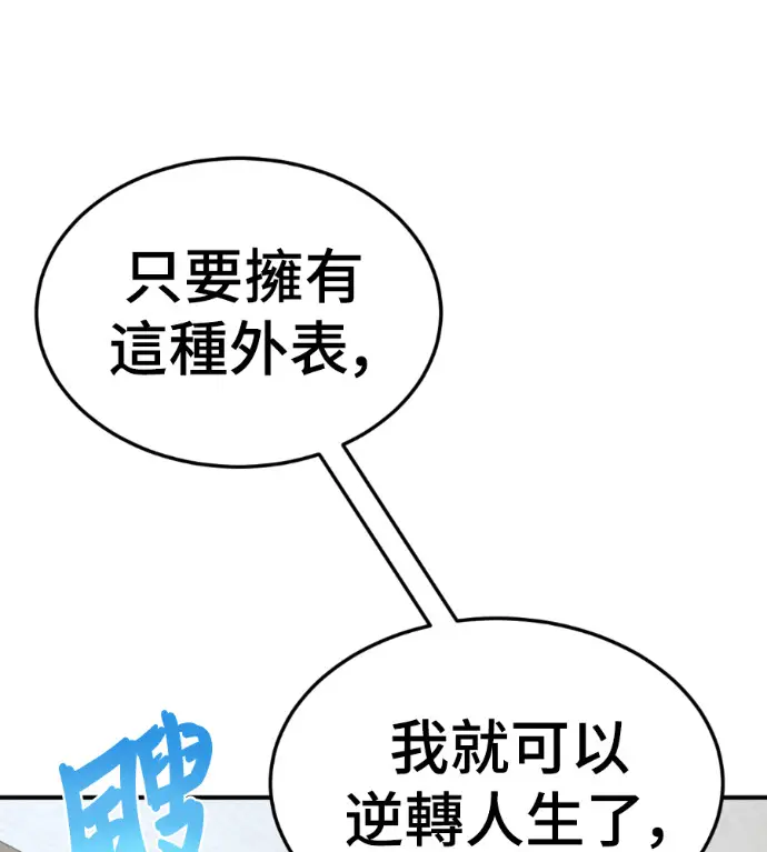 《盗脸人生》S3 桂米秦 3图102