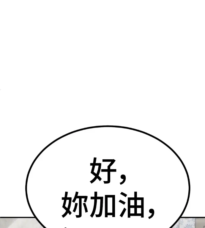 《盗脸人生》S3 桂米秦 3图110