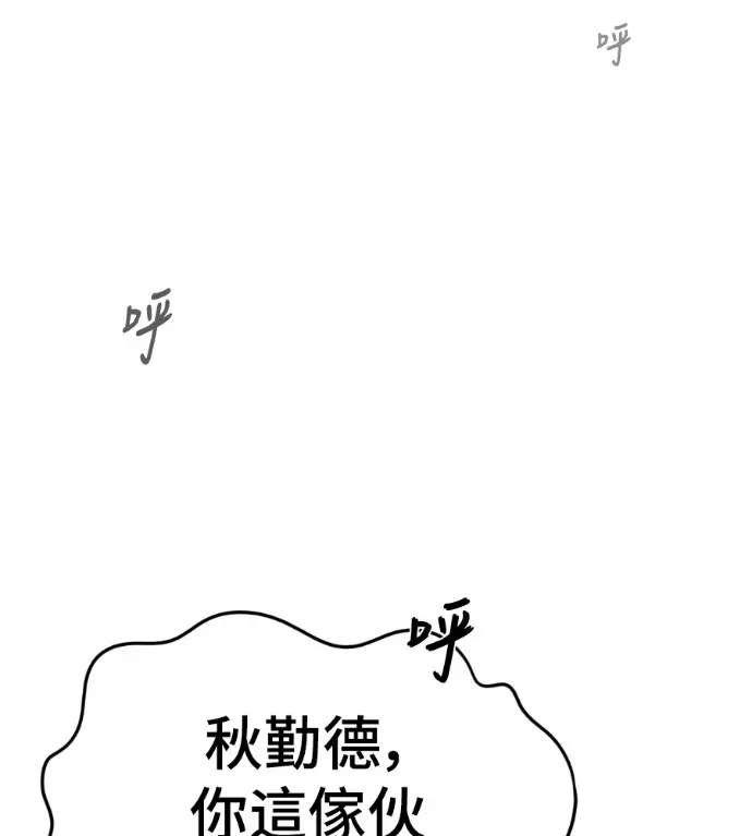《盗脸人生》S3 桂米秦 3图115