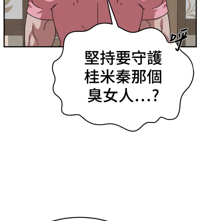《盗脸人生》S3 桂米秦 3图117