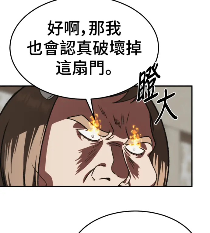 《盗脸人生》S3 桂米秦 3图118