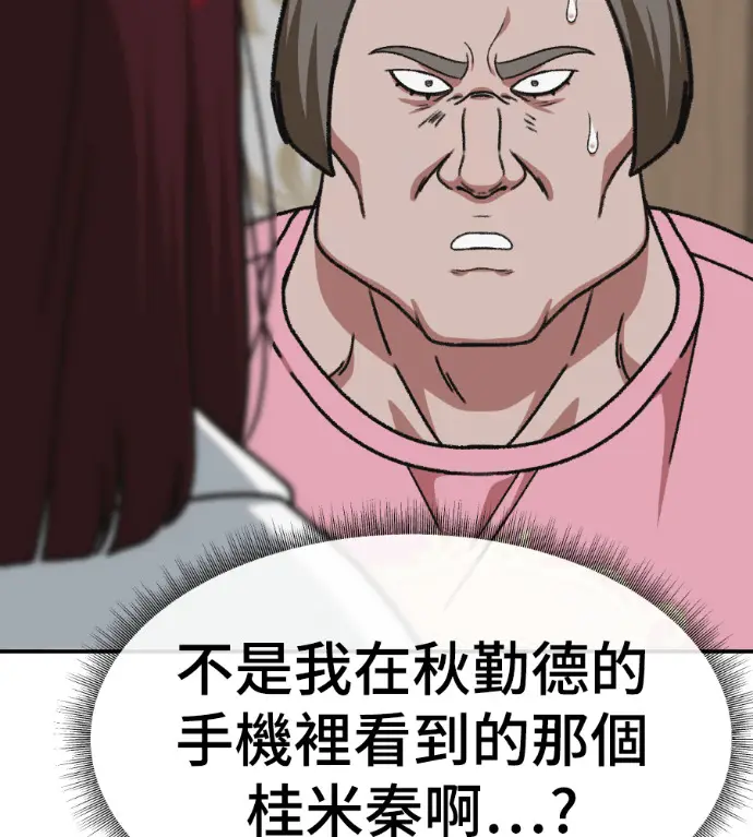 《盗脸人生》S3 桂米秦 3图133