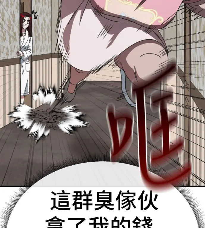 《盗脸人生》S3 桂米秦 3图136
