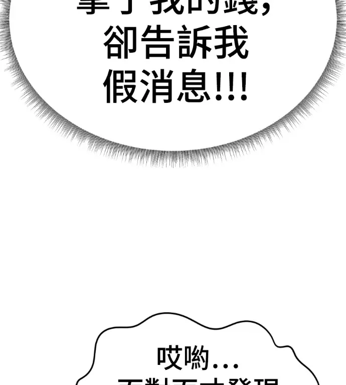《盗脸人生》S3 桂米秦 3图137