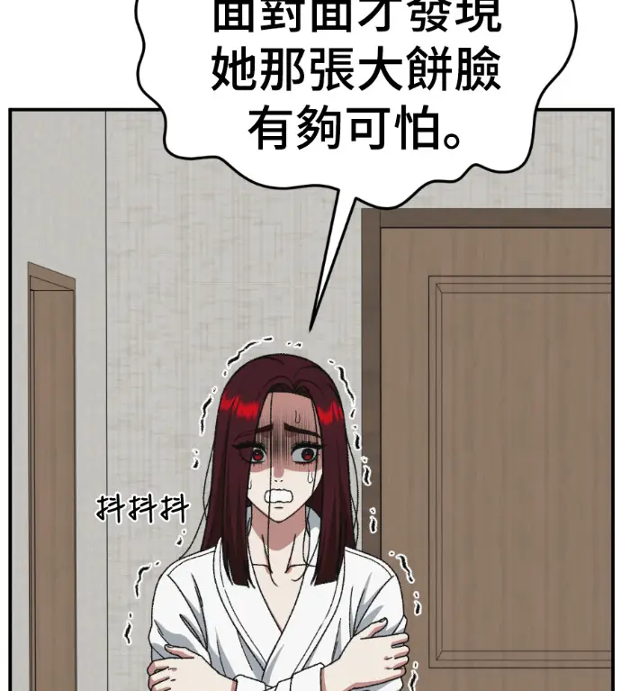 《盗脸人生》S3 桂米秦 3图138