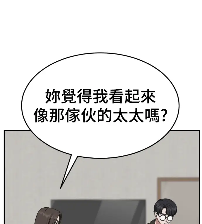 《盗脸人生》S3 桂米秦 3图14