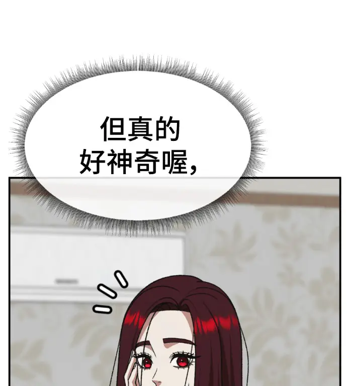 《盗脸人生》S3 桂米秦 3图140