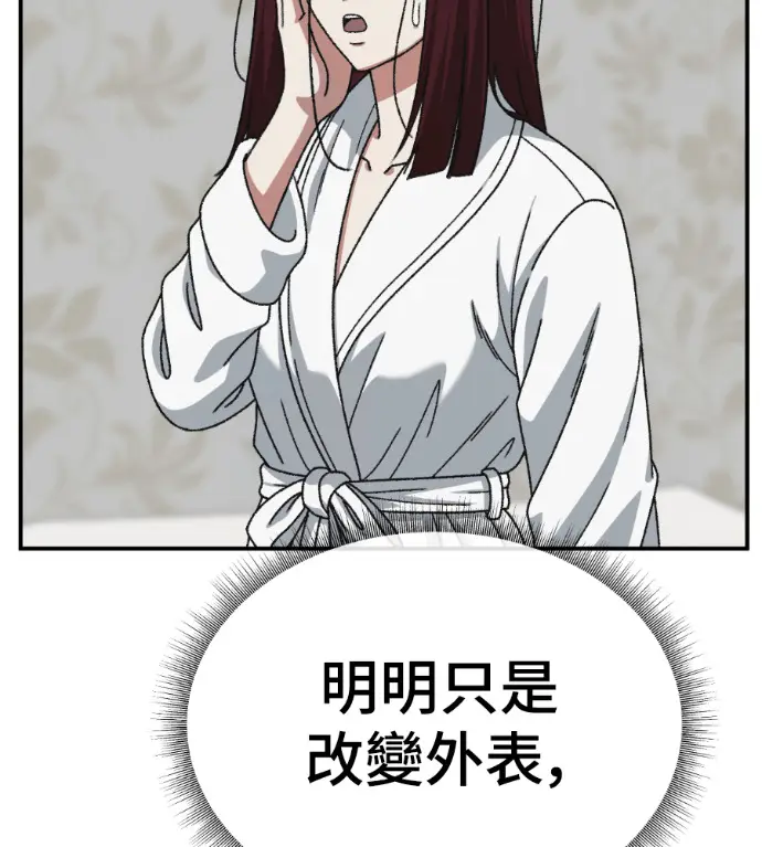 《盗脸人生》S3 桂米秦 3图141