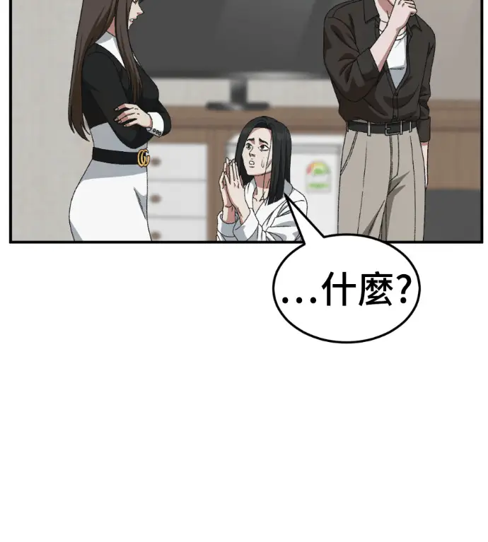 《盗脸人生》S3 桂米秦 3图15