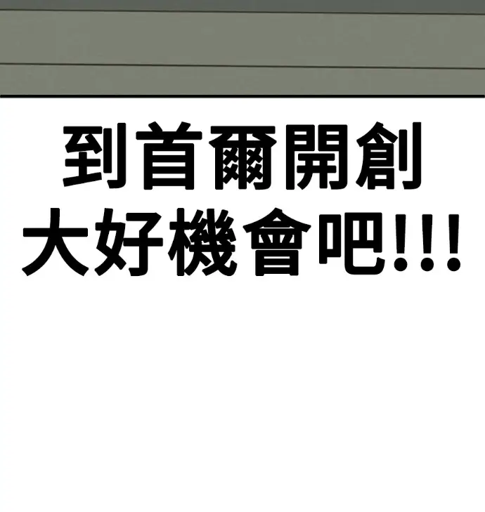 《盗脸人生》S3 桂米秦 3图151