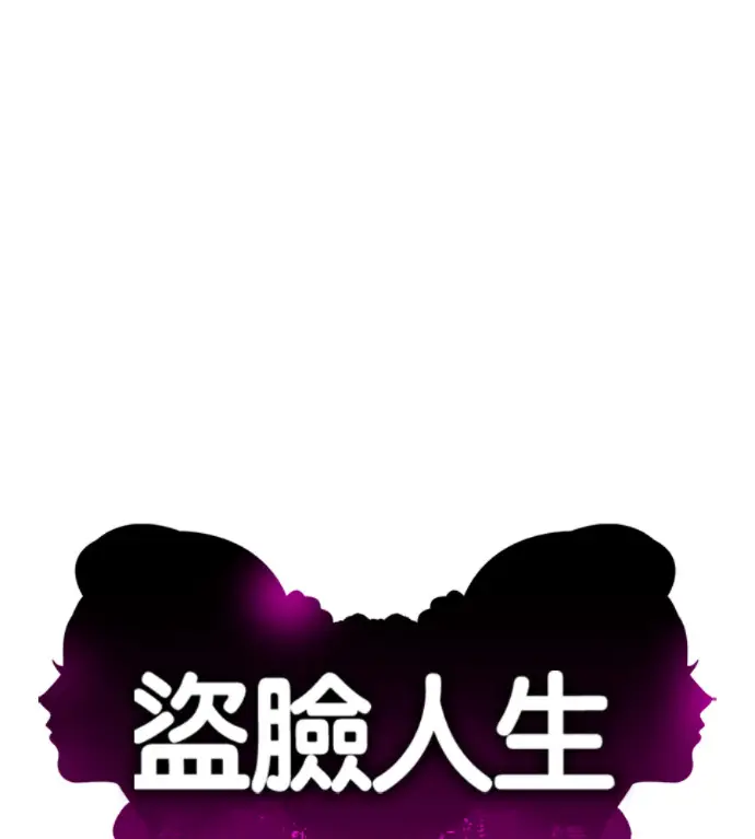 《盗脸人生》S3 桂米秦 3图152
