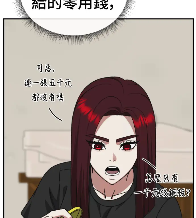 《盗脸人生》S3 桂米秦 3图159