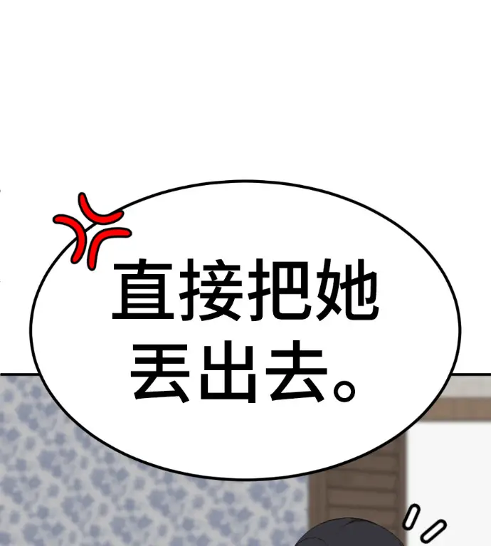 《盗脸人生》S3 桂米秦 3图16