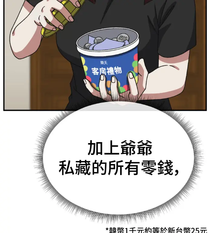 《盗脸人生》S3 桂米秦 3图160