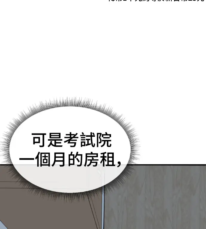 《盗脸人生》S3 桂米秦 3图161