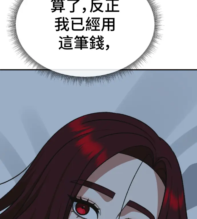 《盗脸人生》S3 桂米秦 3图164