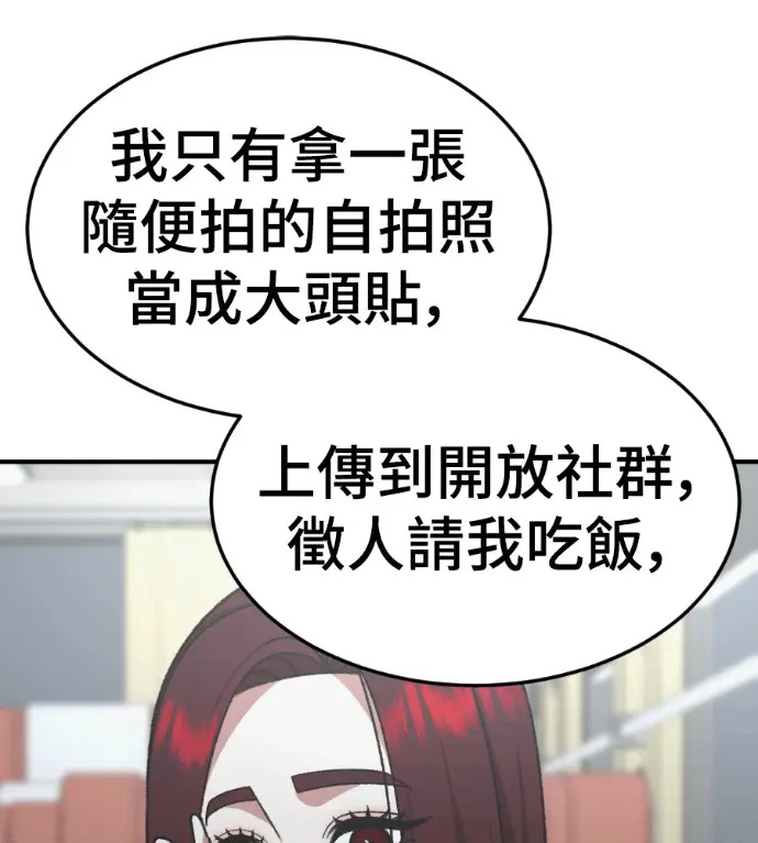《盗脸人生》S3 桂米秦 3图171