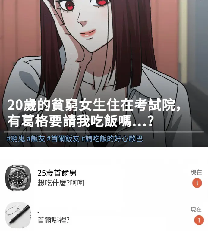 《盗脸人生》S3 桂米秦 3图172