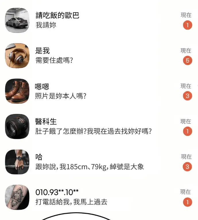 《盗脸人生》S3 桂米秦 3图173