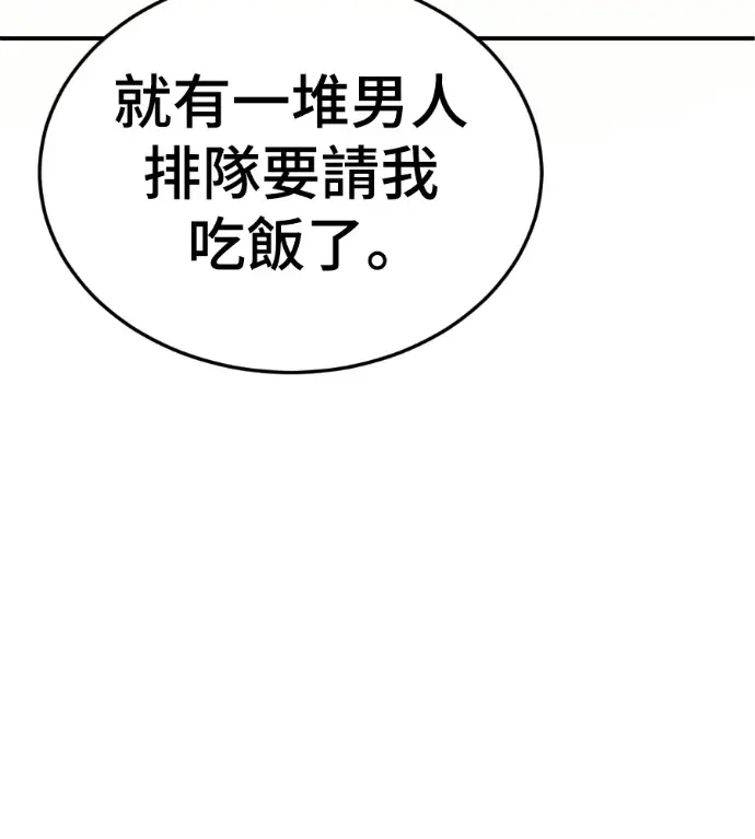 《盗脸人生》S3 桂米秦 3图174