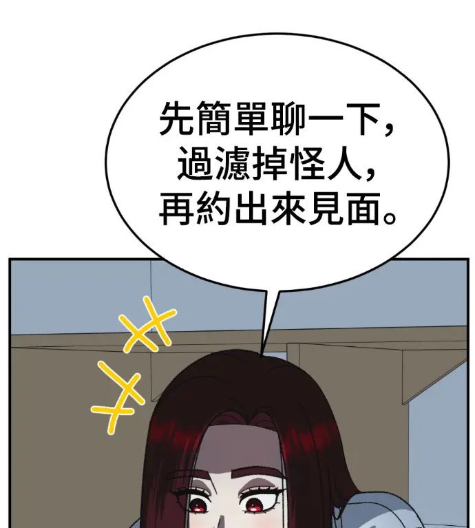 《盗脸人生》S3 桂米秦 3图175