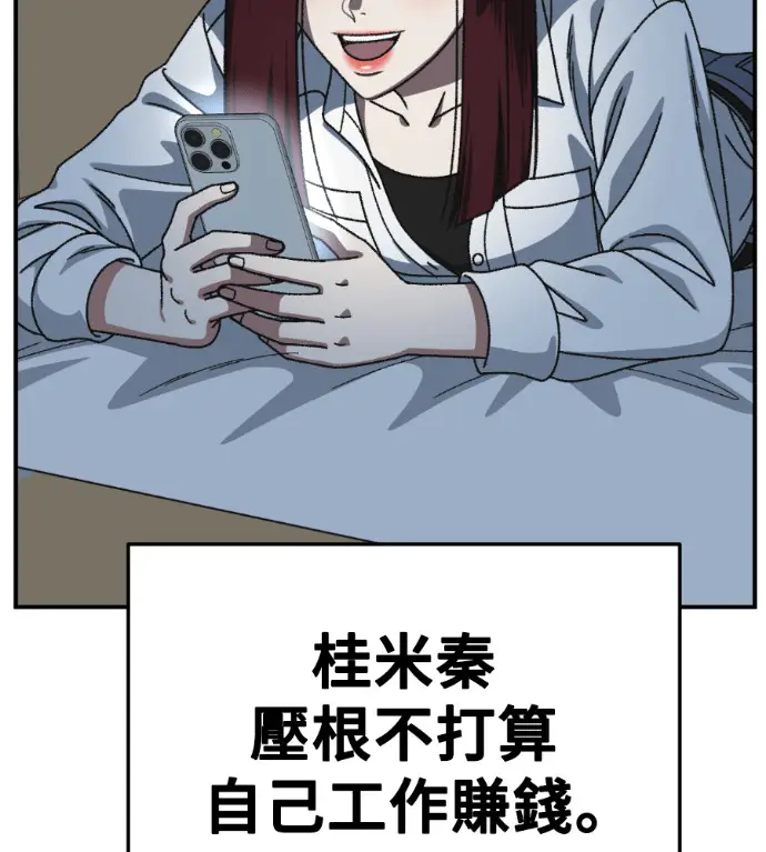 《盗脸人生》S3 桂米秦 3图176