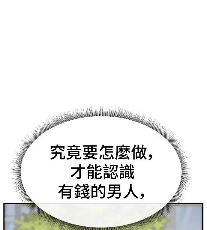 《盗脸人生》S3 桂米秦 3图182