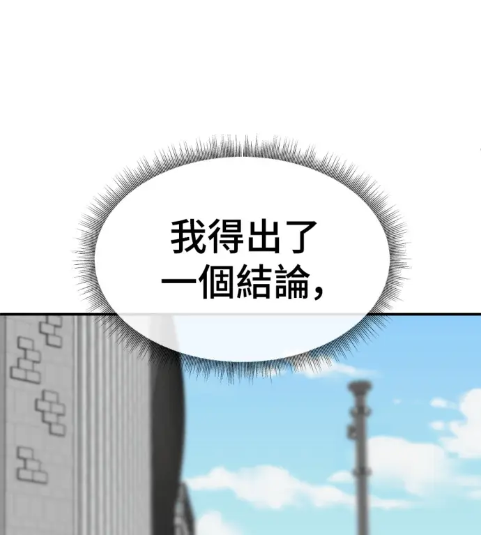 《盗脸人生》S3 桂米秦 3图185