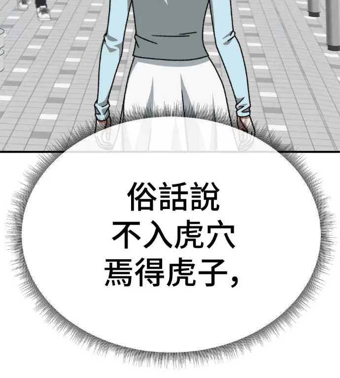《盗脸人生》S3 桂米秦 3图187