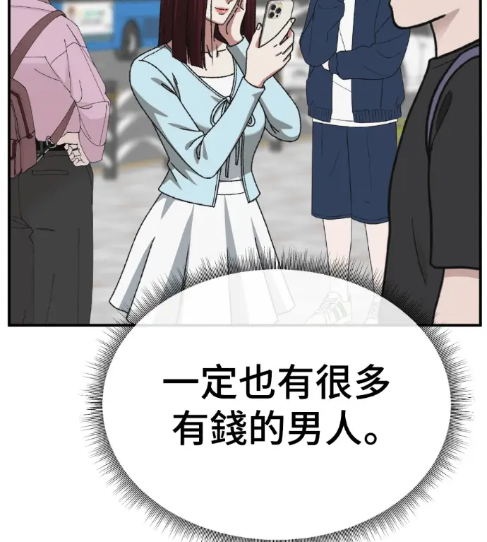 《盗脸人生》S3 桂米秦 3图194