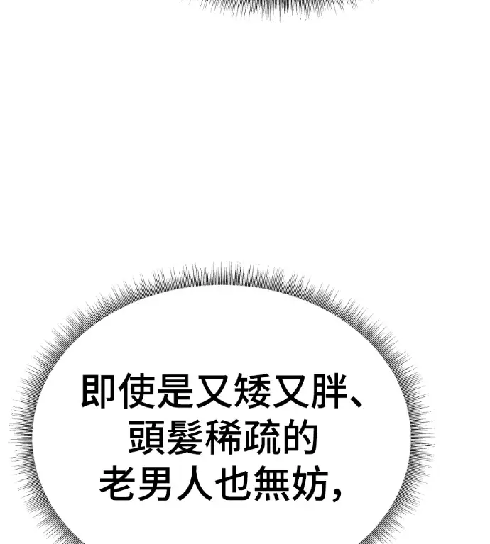 《盗脸人生》S3 桂米秦 3图195