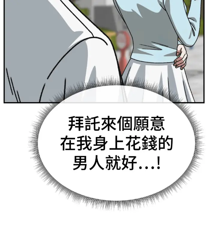 《盗脸人生》S3 桂米秦 3图197