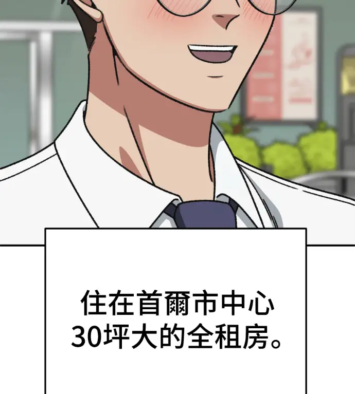 《盗脸人生》S3 桂米秦 3图205