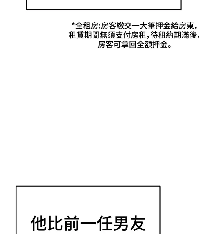 《盗脸人生》S3 桂米秦 3图206