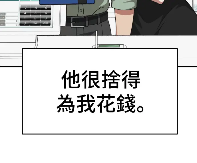 《盗脸人生》S3 桂米秦 3图211