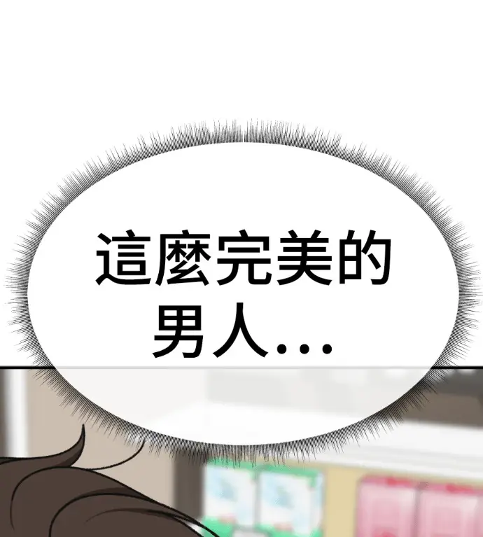 《盗脸人生》S3 桂米秦 3图212