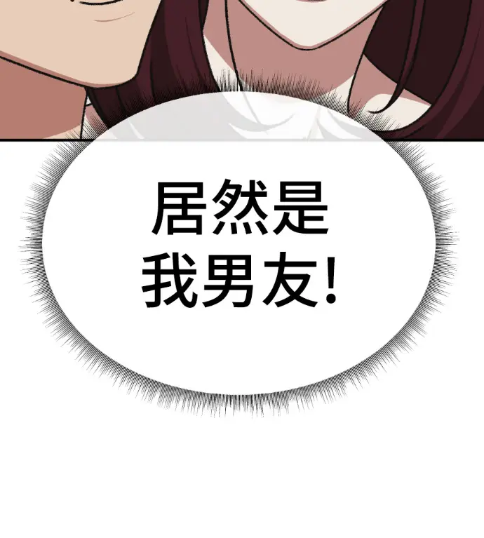 《盗脸人生》S3 桂米秦 3图214