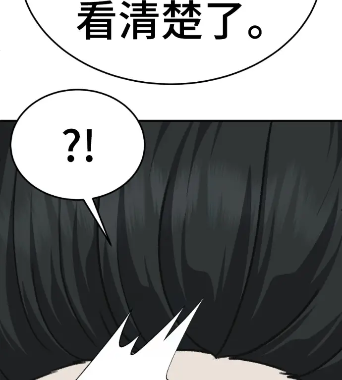 《盗脸人生》S3 桂米秦 3图27