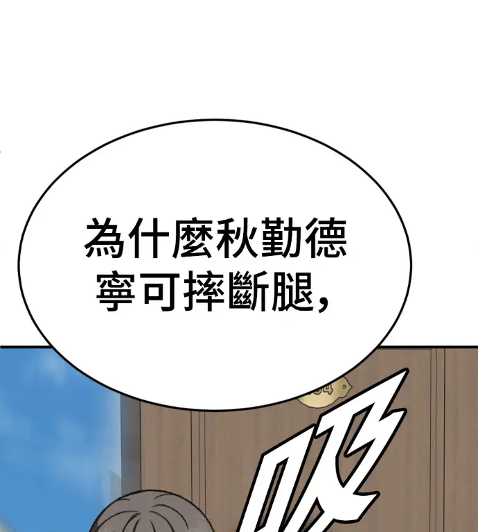 《盗脸人生》S3 桂米秦 3图32