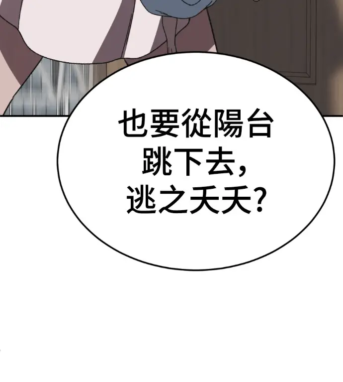 《盗脸人生》S3 桂米秦 3图34