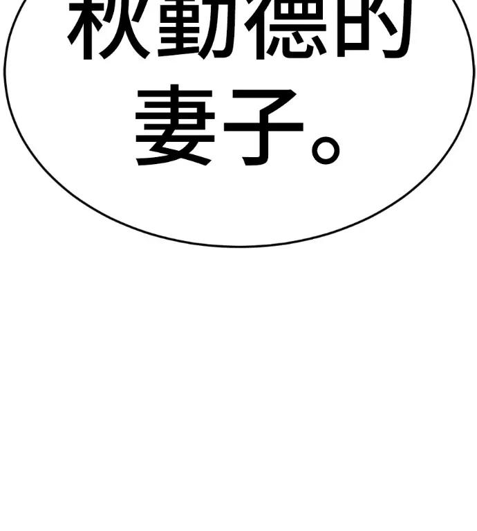 《盗脸人生》S3 桂米秦 3图41