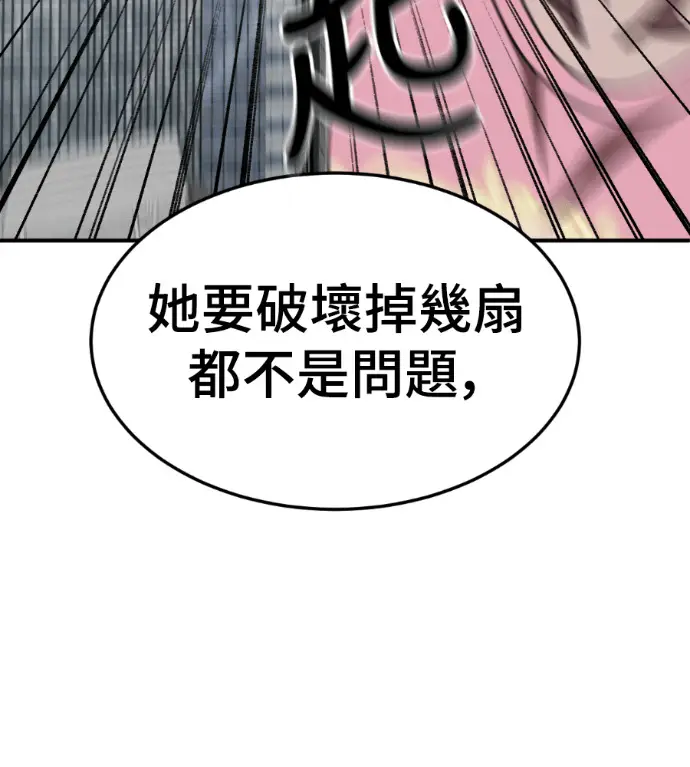 《盗脸人生》S3 桂米秦 3图44