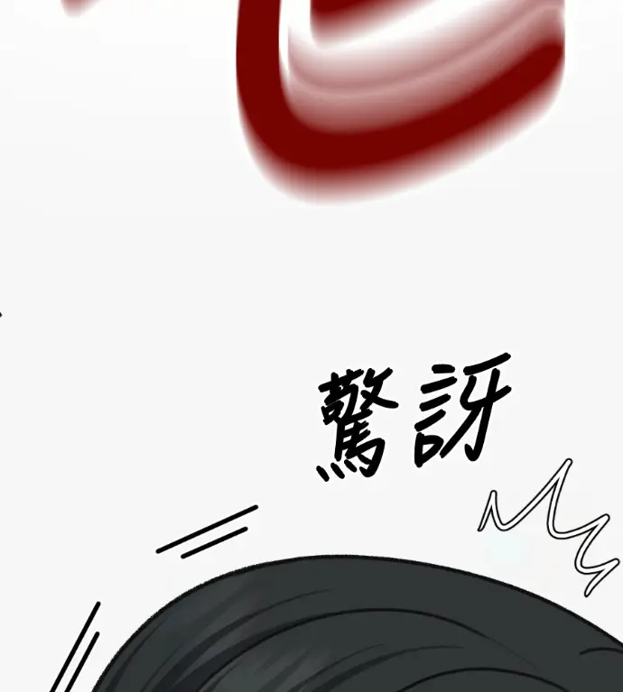 《盗脸人生》S3 桂米秦 3图55