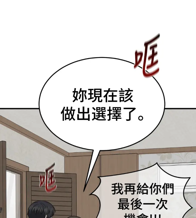 《盗脸人生》S3 桂米秦 3图58