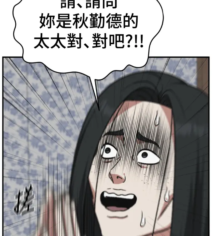 《盗脸人生》S3 桂米秦 3图6