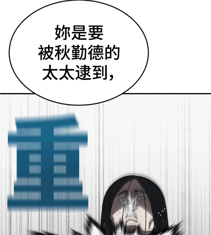 《盗脸人生》S3 桂米秦 3图61