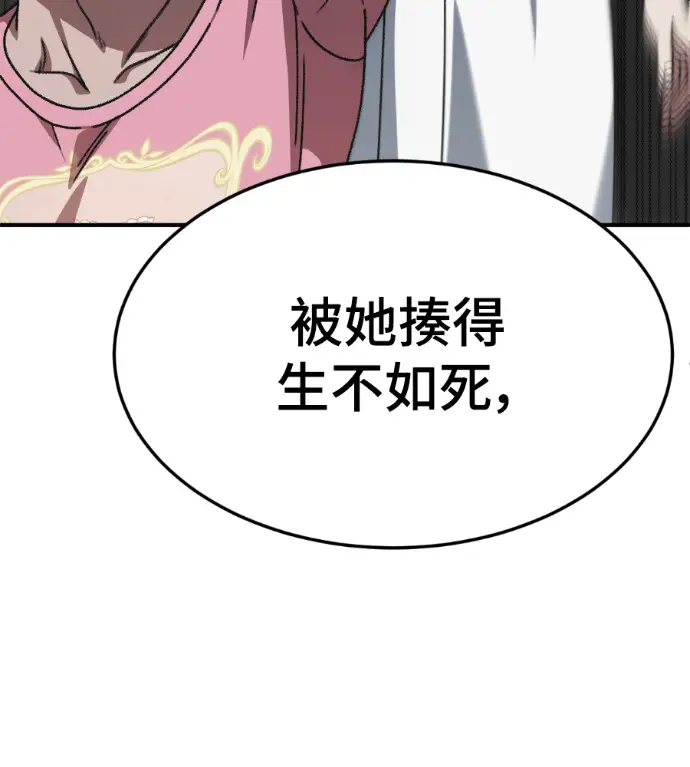 《盗脸人生》S3 桂米秦 3图63