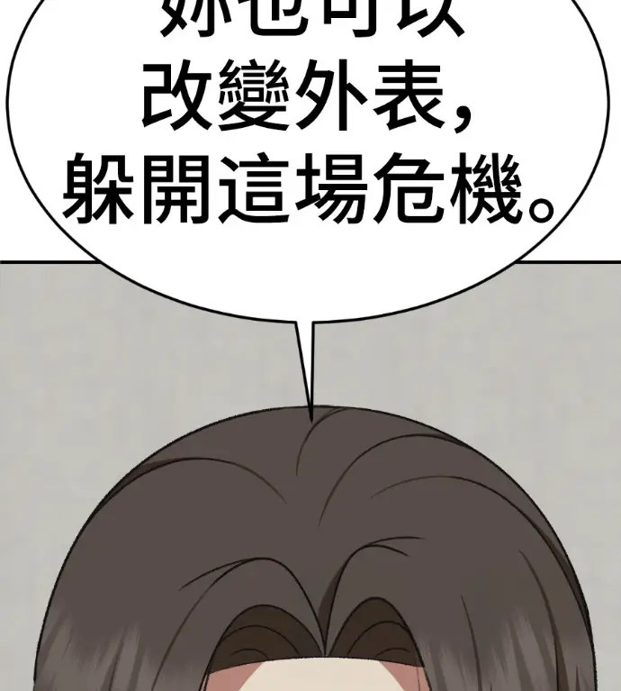 《盗脸人生》S3 桂米秦 3图70
