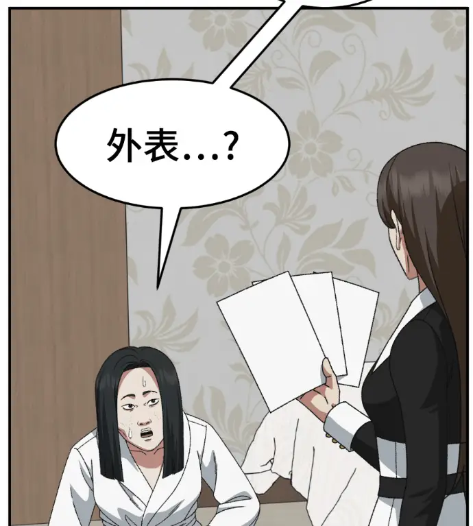 《盗脸人生》S3 桂米秦 3图73