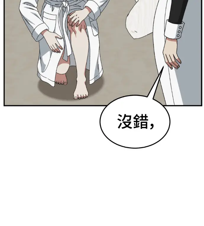 《盗脸人生》S3 桂米秦 3图74